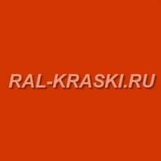 Краска акриловая 2К RAL-2002 Blutorange 1 л.