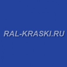 Краска базовая 1К RAL-5019 Capriblau (1 л.)