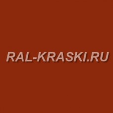 Штрих корректор RAL-8004 Kupferbraun (30 мл.)