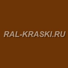 Штрих корректор RAL-8015 Kastanienbraun (30 мл.)