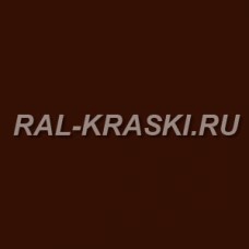 Штрих корректор RAL-8017 Schokoladenbraun (30 мл.)