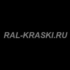 Краска базовая 1К RAL-9011 Graphitschwarz (1 л.)